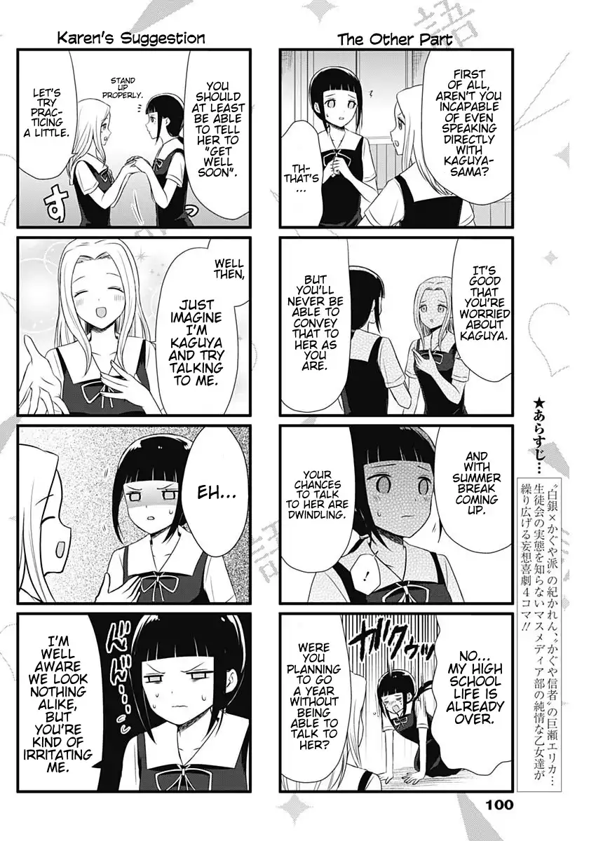 We Want To Talk About Kaguya Chapter 32 2